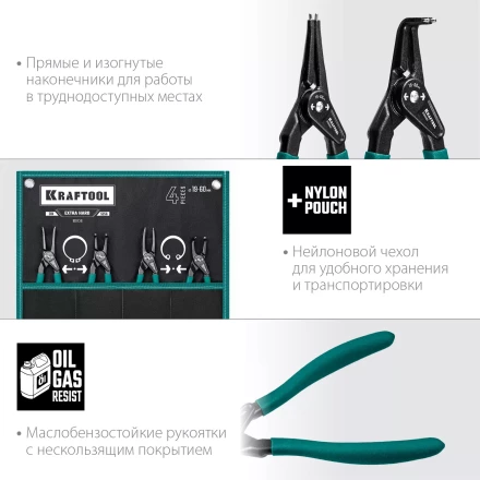 Съемник стопорных колец KRAFTOOL 22812-H4 купить в Нефтеюганске