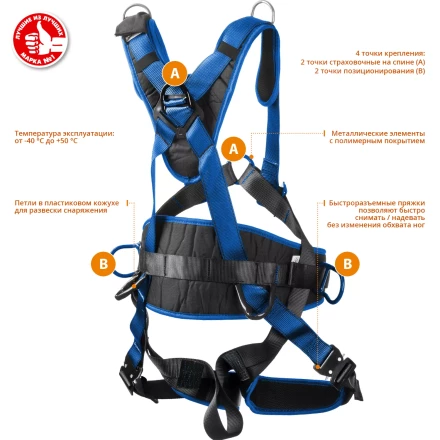 Удерживающая привязь 4 точки крепления серия ПРОФЕССИОНАЛ купить в Нефтеюганске