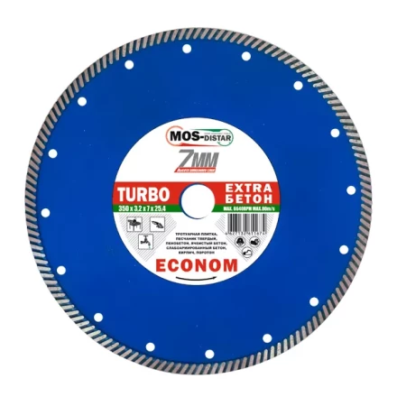 Диск алмазный по бетону Turbo Extra Econom MOS-DISTAR 125*2,2*7*22,23 mm купить в Нефтеюганске