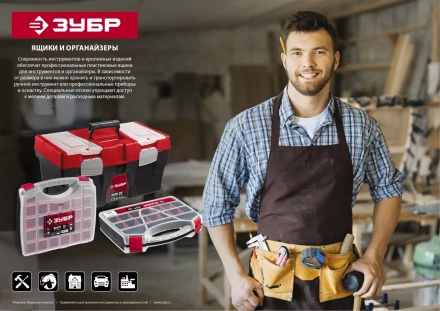 Ящики для инструмента НЕВА серия МАСТЕР купить в Нефтеюганске