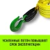 Трос буксировочный для автомобиля HITCH REGULAR 10т 6м 90мм крюк-крюк (SZ088742) купить в Нефтеюганске