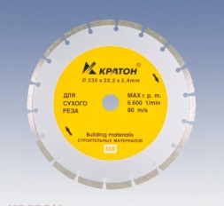 Круг алмазный сегментный 110 х 20 х 1,8 мм Кратон 1 08 02 006