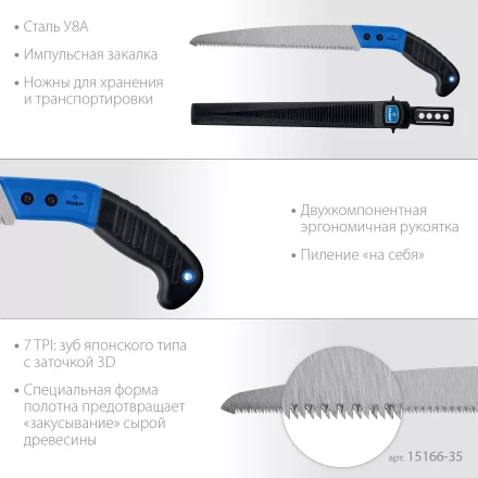 ЗУБР Походная 7, 270 мм, ножовка для быстрого реза сырой древесины, Профессионал (15166-35) купить в Нефтеюганске