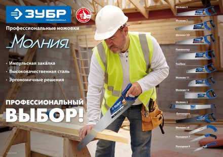 ЗУБР Походная 7, 270 мм, ножовка для быстрого реза сырой древесины, Профессионал (15166-35) купить в Нефтеюганске