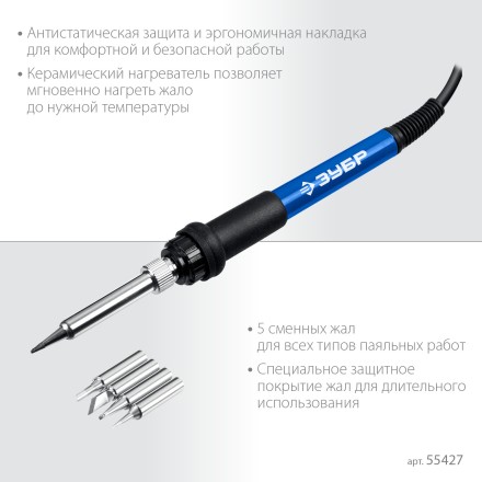 ЗУБР ПСР-650, 100 - 500°С, 650 Вт, 2 в 1, ремонтная паяльная станция, Профессионал (55427) купить в Нефтеюганске