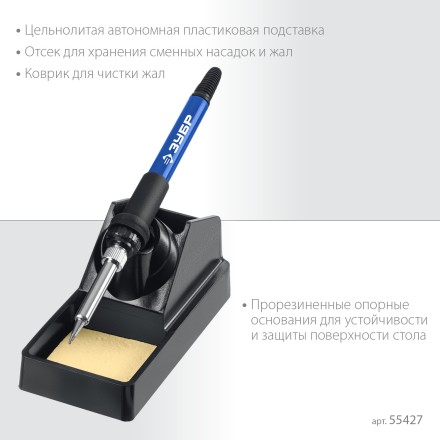 ЗУБР ПСР-650, 100 - 500°С, 650 Вт, 2 в 1, ремонтная паяльная станция, Профессионал (55427) купить в Нефтеюганске