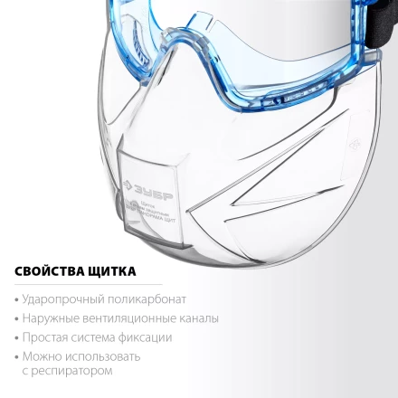 ЗУБР ПАНОРАМА ЩИТ, закрытого типа, стекло из ударопрочн поликарбоната, в компл со щитком, защитные очки с непрямой вентиляцией, Профессионал (110233) купить в Нефтеюганске