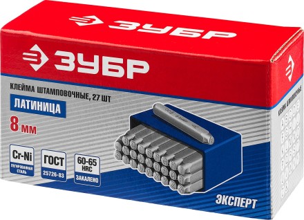 Клейма ЗУБР буквенные латинские, шрифт 8мм 21505-08_z01 купить в Нефтеюганске