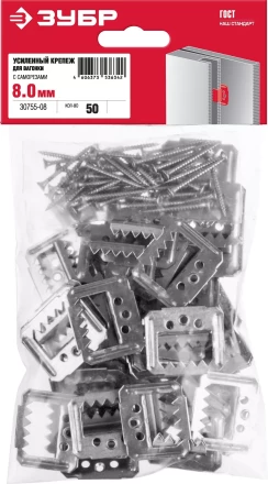 ЗУБР Кляймер-У2, 8 мм, 50 шт, усиленный крепеж для вагонки с саморезами (30755-08) купить в Нефтеюганске