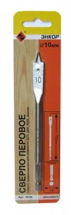 Сверло перовое по дереву  ф10х152мм 1/50/200 19159 купить в Нефтеюганске