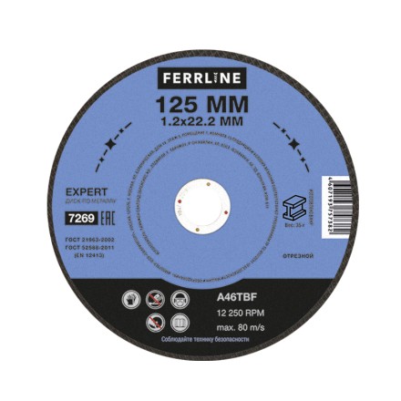 Круг отрезной по металлу FerrLine Expert 125 х 1,2 х 22,2 мм A46TBF купить в Нефтеюганске