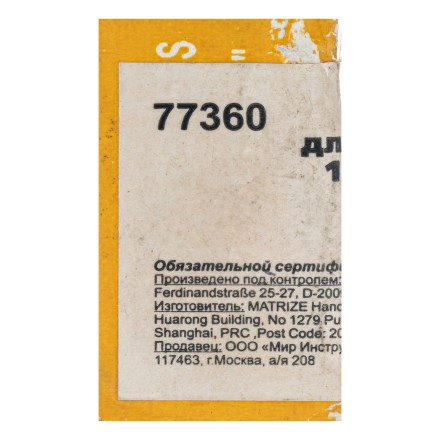 Резцы для клуппов 1/4&quot;, 4 шт. 77360 купить в Нефтеюганске