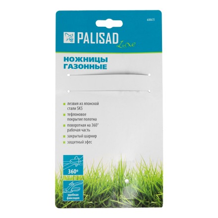 Ножницы газонные Palisad, 365 мм, пластиковые обрезиненные рукоятки, LUXE, 608635 купить в Нефтеюганске