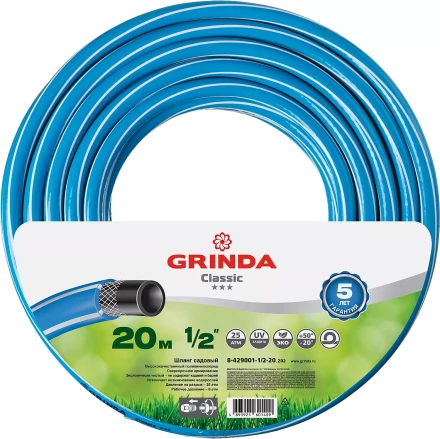 Шланг GRINDA CLASSIC поливочный, 25 атм., армированный, 3-х слойный, 1/2&quot;х20м 8-429001-1/2-20_z02 купить в Нефтеюганске