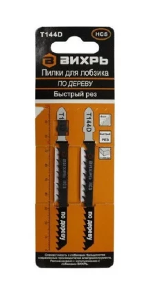 Пилки для лобзика Т144D по дереву быстрый рез 100х75мм 2шт Вихрь купить в Нефтеюганске