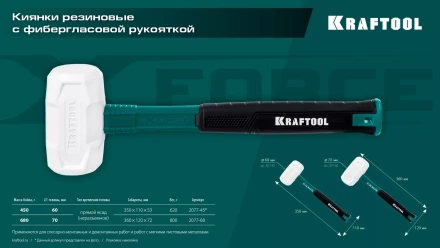 Киянка KRAFTOOL X-FORCE белая с фибергласовой рукояткой 2077-45 купить в Нефтеюганске
