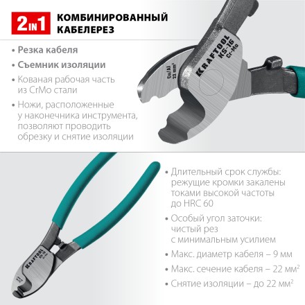 Кабелерез KS 23333-16 купить в Нефтеюганске