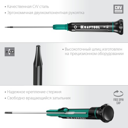 Отвертки для точных работ Precision 25684-06 купить в Нефтеюганске