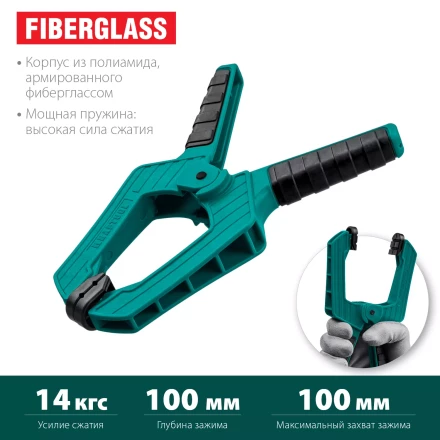 Струбцина KRAFTOOL SC-xx, пружинная 32227-10 купить в Нефтеюганске