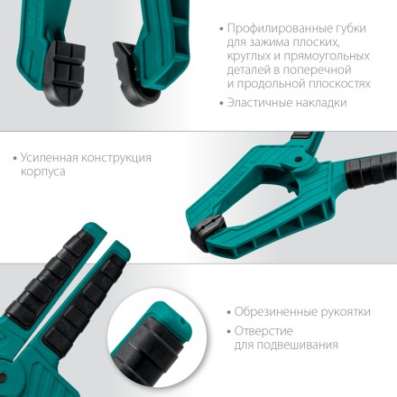 Струбцина KRAFTOOL SC-xx, пружинная 32227-10 купить в Нефтеюганске