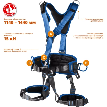 Удерживающая привязь 5 точек крепления серия ПРОФЕССИОНАЛ купить в Нефтеюганске