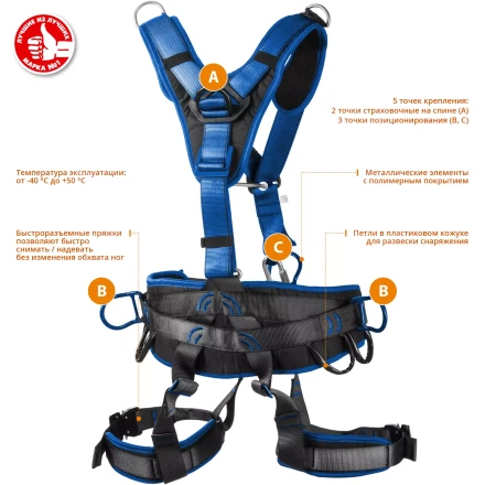 Удерживающая привязь 5 точек крепления серия ПРОФЕССИОНАЛ купить в Нефтеюганске
