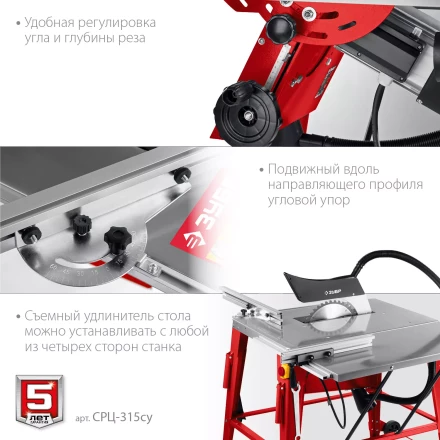 ЗУБР d 315 мм, 2200 Вт, распиловочный станок с удлинителем (СРЦ-315су) купить в Нефтеюганске