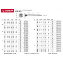Саморезы по дереву, белый цинк, 3.5x35мм, 500шт, ЗУБР Мастер 4-300371-35-035 4-300371-35-035