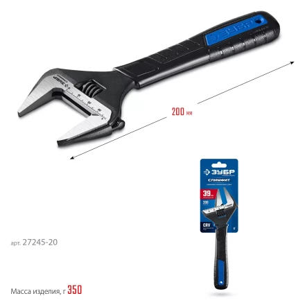 ЗУБР СлимФит, 200 / 39 мм, разводной ключ, ПРОФЕССИОНАЛ (27245-20) купить в Нефтеюганске