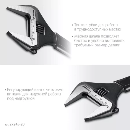 ЗУБР СлимФит, 200 / 39 мм, разводной ключ, ПРОФЕССИОНАЛ (27245-20) купить в Нефтеюганске