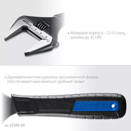 ЗУБР СлимФит, 200 / 39 мм, разводной ключ, ПРОФЕССИОНАЛ (27245-20) купить в Нефтеюганске