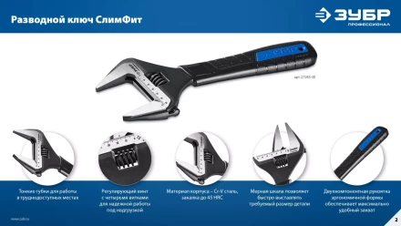 ЗУБР СлимФит, 200 / 39 мм, разводной ключ, ПРОФЕССИОНАЛ (27245-20) купить в Нефтеюганске