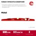 ЗУБР РЕЛЬС, 600 мм, двутавровый, с перископом, литой уровень (34724-060) купить в Нефтеюганске
