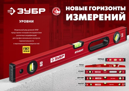 ЗУБР РЕЛЬС, 600 мм, двутавровый, с перископом, литой уровень (34724-060) купить в Нефтеюганске
