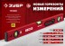 ЗУБР РЕЛЬС, 600 мм, двутавровый, с перископом, литой уровень (34724-060) купить в Нефтеюганске