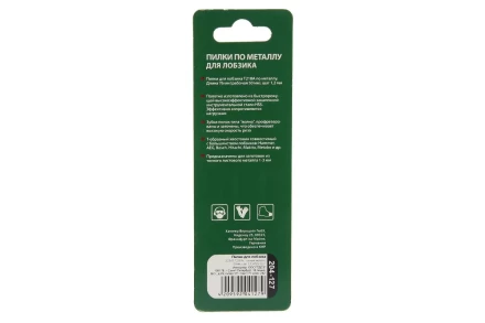 Пилки для лобзика HAMMER 204-127 JG MT T218A (2 шт.) купить в Нефтеюганске