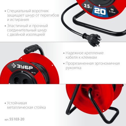ЗУБР ПВС-215, ПВС, 2 х 1.5 мм2, 20 м, 3500 Вт, силовой удлинитель на катушке (55103-20) купить в Нефтеюганске