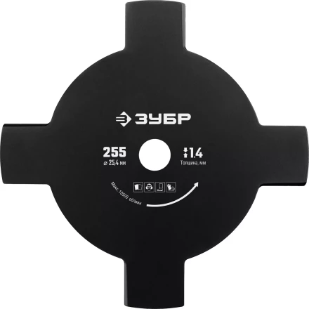 ЗУБР НТ-4, 255 мм, 4T, нож для триммера (71145) купить в Нефтеюганске