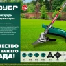 ЗУБР НТ-4, 255 мм, 4T, нож для триммера (71145) купить в Нефтеюганске