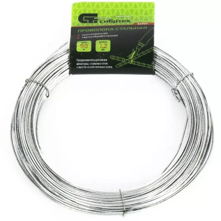 Проволока стальная 50 м оцинкованная термообработанная 1,2 мм Сибртех 84907 купить в Нефтеюганске