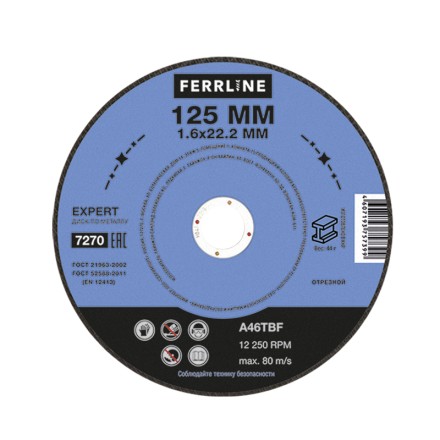 Круг отрезной по металлу FerrLine Expert 125 х 1,6 х 22,2 мм A46TBF купить в Нефтеюганске