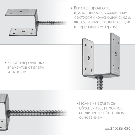 ЗУБР ОС-U, 81 x 120 x 60 мм, U-образное основание столба (310286-080) купить в Нефтеюганске