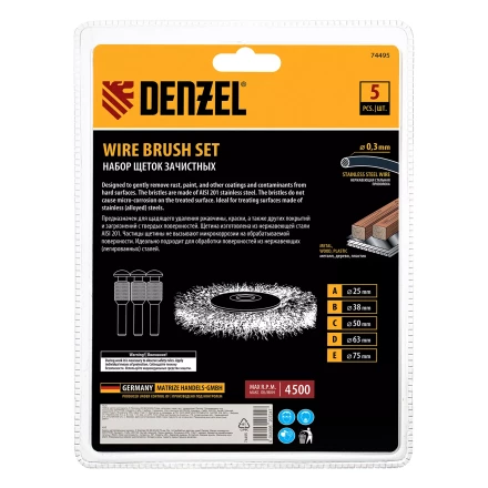 Набор щеток для дрели, 5 Плоских 25-38-50-63-75 мм, шпилька, нерж. вит. проволока Denzel 74495 купить в Нефтеюганске