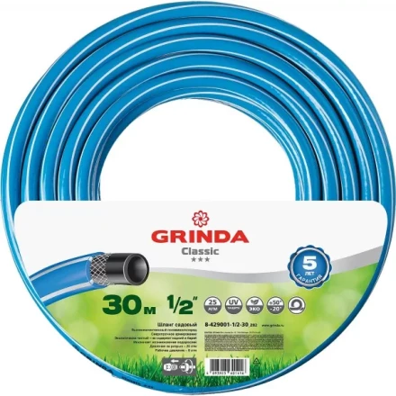 Шланг GRINDA CLASSIC поливочный, 25 атм., армированный, 3-х слойный, 1/2&quot;х30м 8-429001-1/2-30_z02 купить в Нефтеюганске