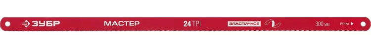 Полотно ЗУБР "МАСТЕР" по металлу 24 TPI  (шаг 1.0мм), Универсальное, 50шт 15853-24-50 купить в Нефтеюганске