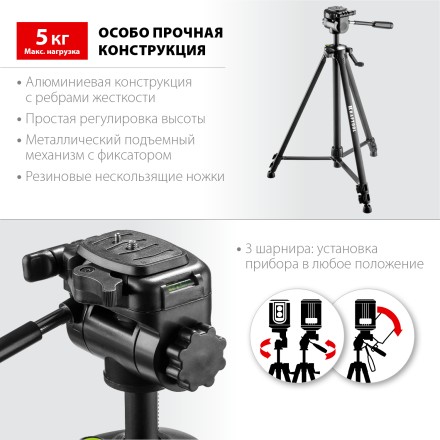 Штатив элевационный ST 160 34714 купить в Нефтеюганске