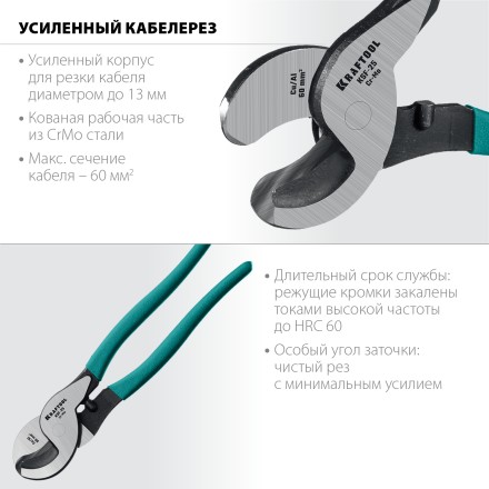Кабелерез усиленный KSF 23334-25 купить в Нефтеюганске