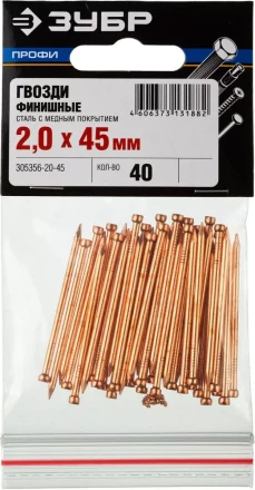 Гвозди ЗУБР &quot;ПРОФИ&quot; финишные, омедненные, 2,0х45мм, 40шт 305356-20-45 купить в Нефтеюганске