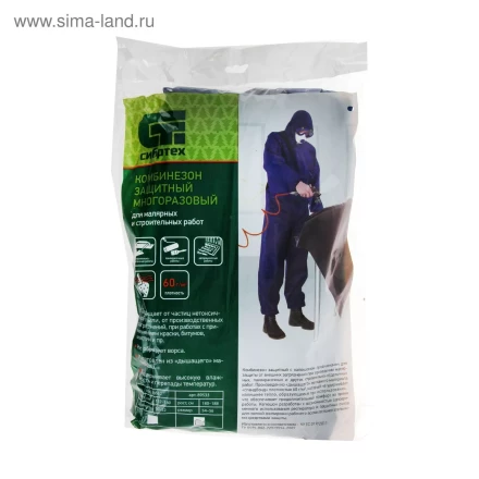 Комбинезон защитный ЛЮКС, 60 г/м2,  для малярных и строительных работ, 172 - 180 см  СИБРТЕХ 89532 купить в Нефтеюганске