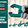 Струбцина KRAFTOOL SC-xx, пружинная 32227-5 купить в Нефтеюганске